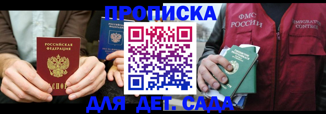 временная регистрация в квартире в Гагарине